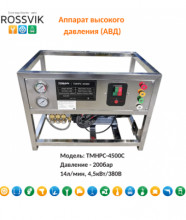 ТМНРС-4500С Аппарат высокого давления,200бар,14л/мин,380В, 4,5кВт, 1450об/мин