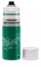 Смазка синтетическая адгезионная 650мл GARWIN PRO