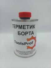Герметик борта ToolsProf, PN666 (1000мл)
