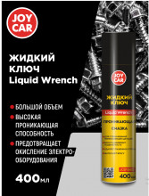 Жидкий ключ LiquidWrench JOY CAR, 400мл