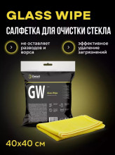 Салфетка для очистки стекла GW 