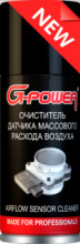 Очиститель датчика массового расхода воздуха 210мл, G-power-201