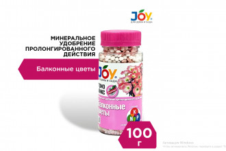 Удобрение ТРИО МИКС 
