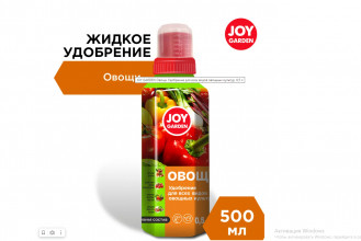 Удобрение для все видов овощных культур 