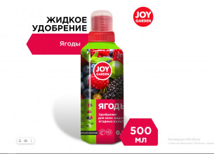 Удобрение для всех видов ягодных культур 