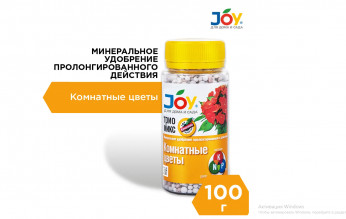 Удобрение ТРИО МИКС 
