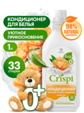 Кондиционер-ополаскиватель GRASS CRISPI концентрат Уютное прикосновение 1л